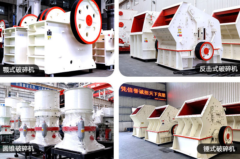 破碎機(jī)圖片展示 破碎機(jī)圖片展示