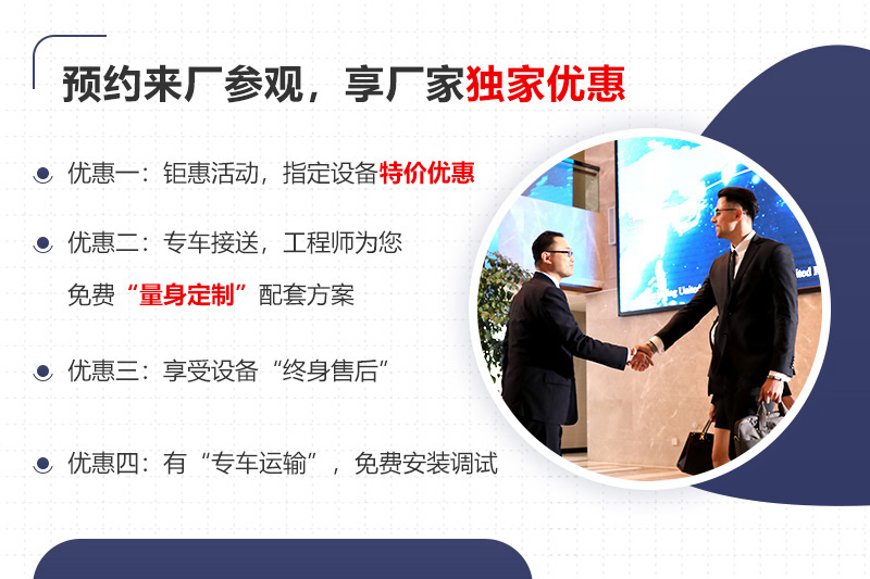 如需參觀考察請在線預約 如需參觀考察請在線預約