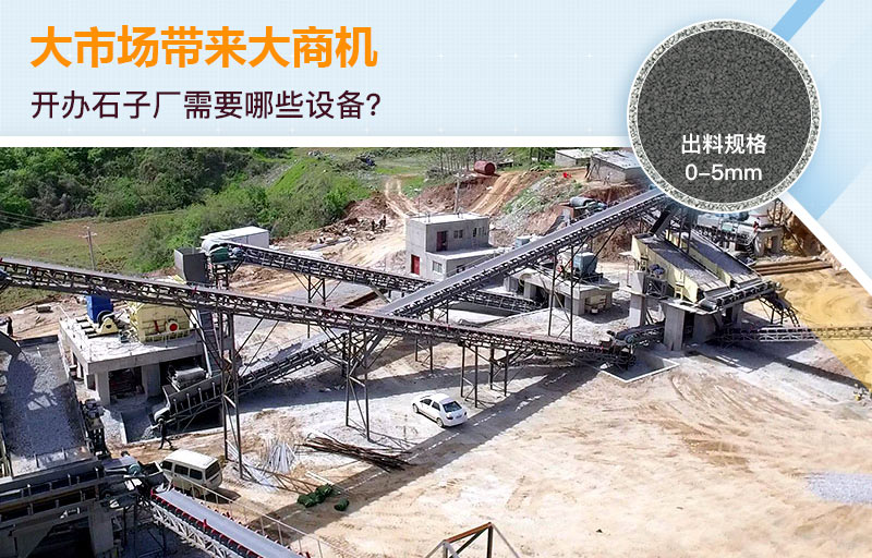 石子廠現(xiàn)場 石子廠現(xiàn)場