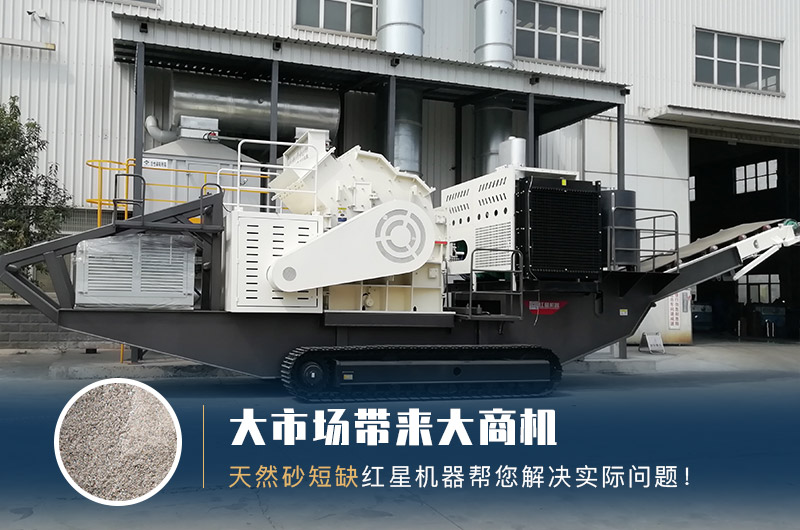 移動制砂機一體式 移動制砂機一體式