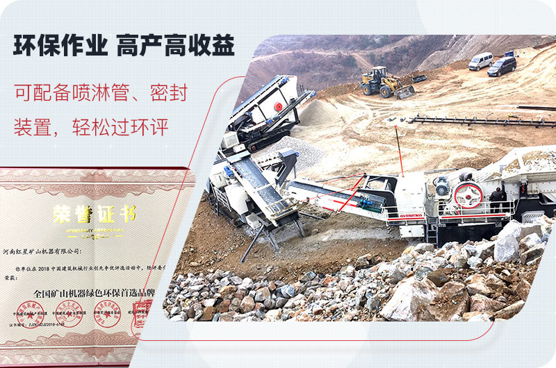 移動制砂機一體式現(xiàn)場與證書 移動制砂機一體式現(xiàn)場與證書