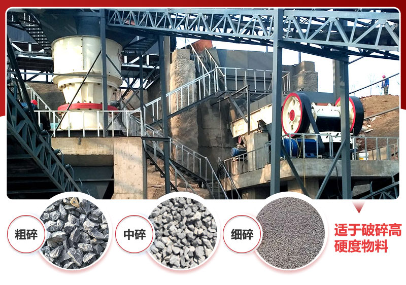 大型碎石機現(xiàn)場及成品 大型碎石機現(xiàn)場及成品