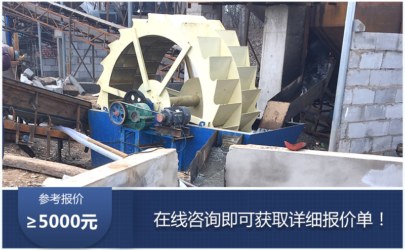 洗砂機(jī)參考報(bào)價(jià) 洗砂機(jī)參考報(bào)價(jià)