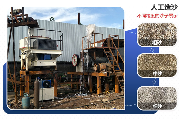 制砂機(jī)生產(chǎn)成品展示 制砂機(jī)生產(chǎn)成品展示