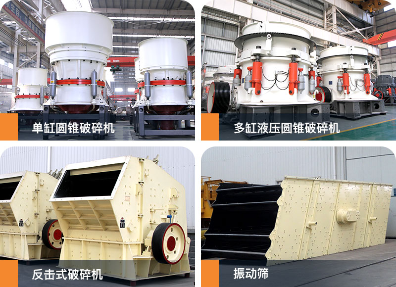 花崗巖破碎生產(chǎn)線配置 花崗巖破碎生產(chǎn)線配置