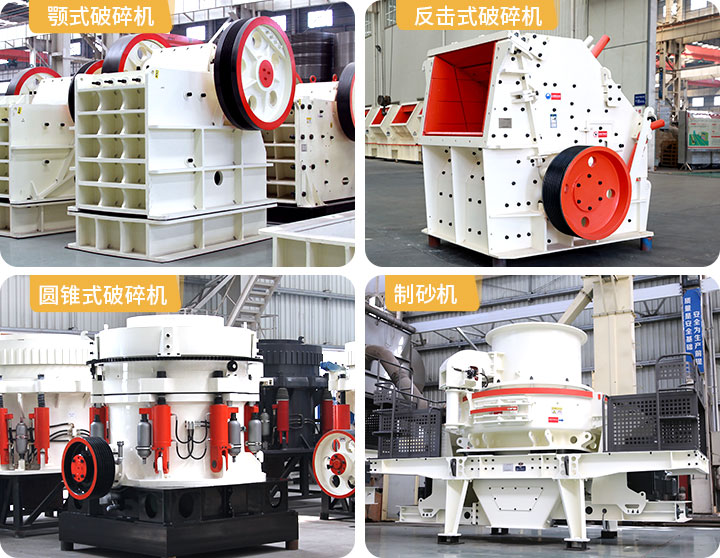 紅星破碎機(jī)成套設(shè)備 紅星破碎機(jī)成套設(shè)備