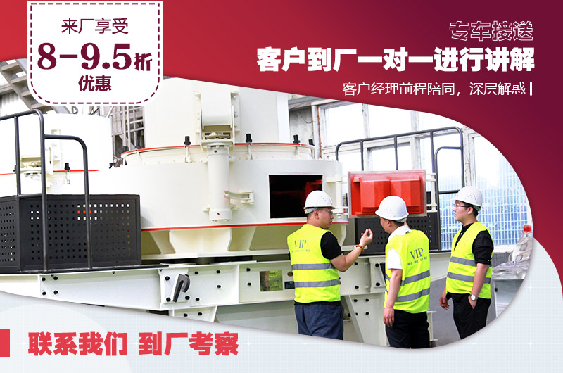 客戶到廠考察煤矸石制砂設備 客戶到廠考察煤矸石制砂設備