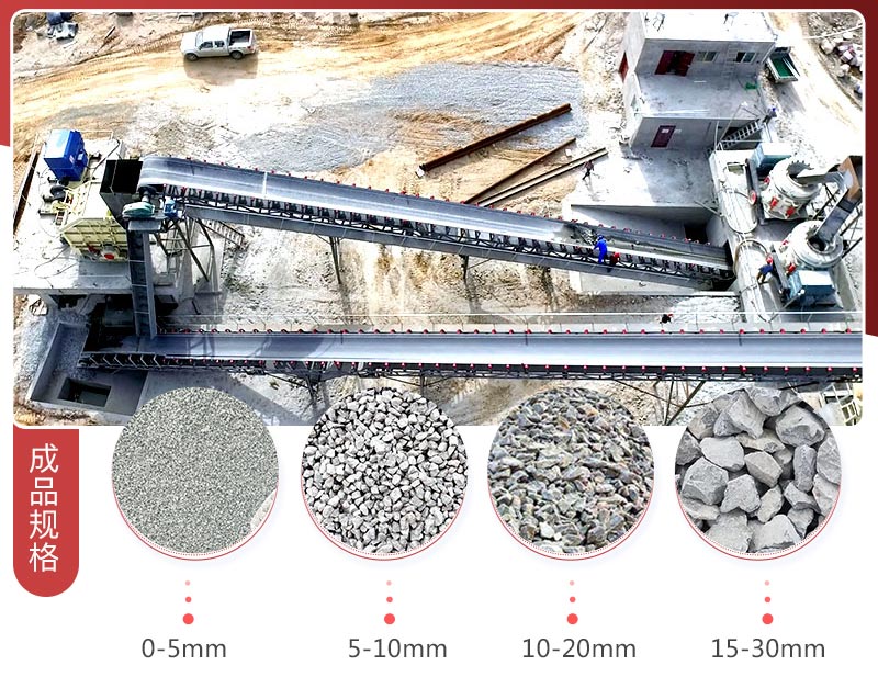 大型碎石子機(jī)現(xiàn)場(chǎng)與成品展示 大型碎石子機(jī)現(xiàn)場(chǎng)與成品展示