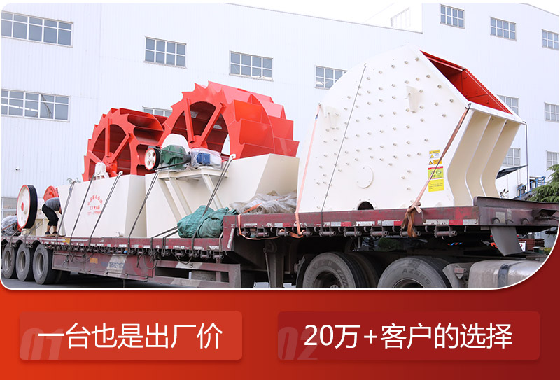 紅星洗砂機(jī)發(fā)貨現(xiàn)場 紅星洗砂機(jī)發(fā)貨現(xiàn)場