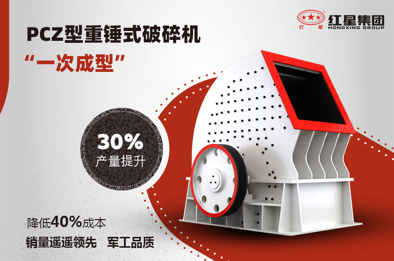礦石錘式破碎機(jī)優(yōu)勢