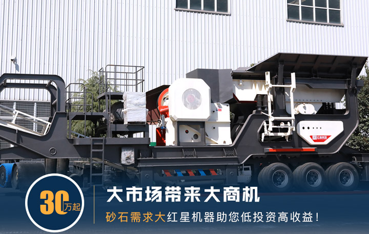 流動碎石機(jī)報價 流動碎石機(jī)報價