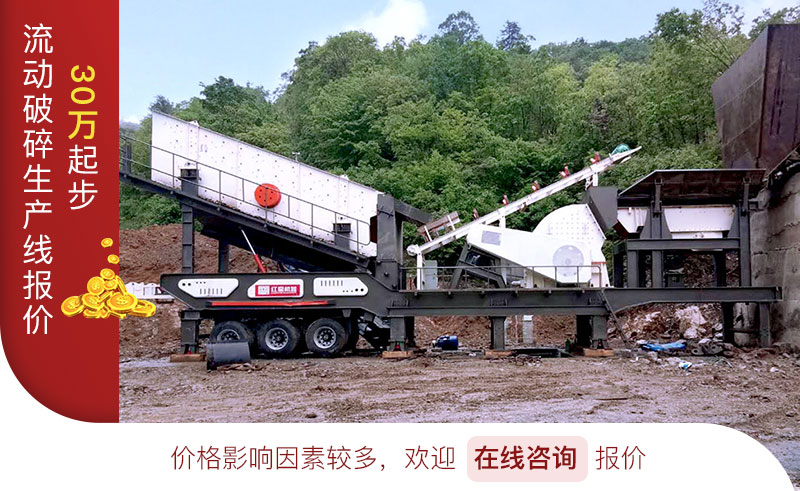 流動(dòng)破碎生產(chǎn)線報(bào)價(jià) 流動(dòng)破碎生產(chǎn)線報(bào)價(jià)