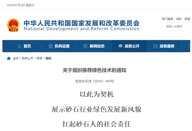 有關(guān)部門新發(fā)文件 有關(guān)部門新發(fā)文件