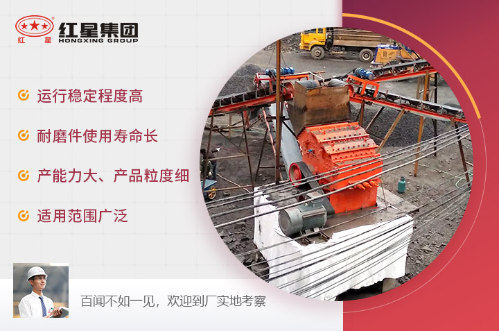 細碎機作業(yè)現場