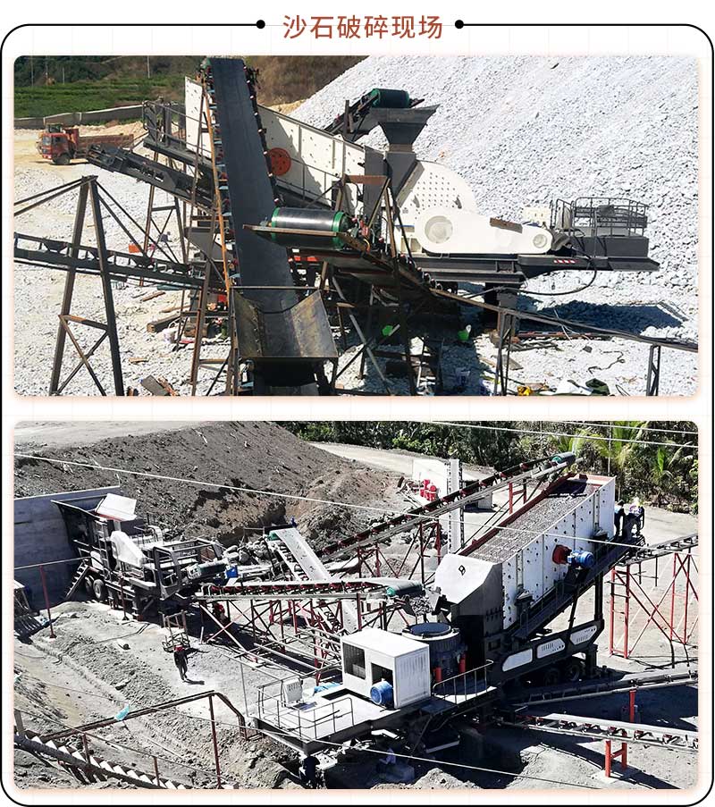 小型移動沙石破碎機(jī)現(xiàn)場 小型移動沙石破碎機(jī)現(xiàn)場