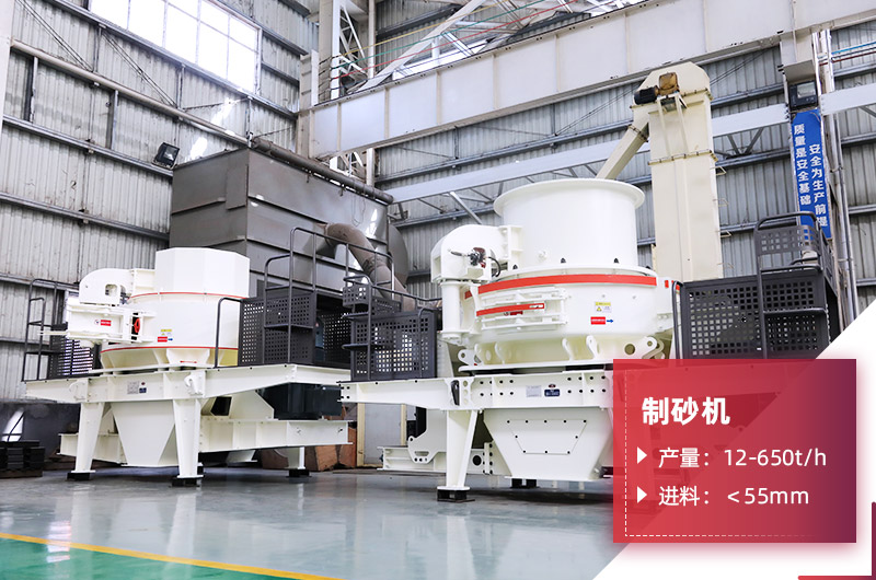 制砂機(jī) 制砂機(jī)