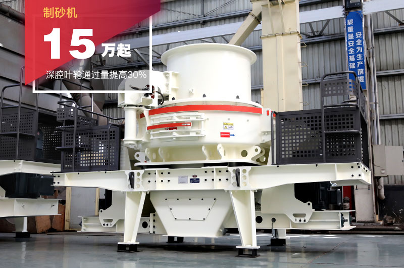 制砂機(jī) 制砂機(jī)
