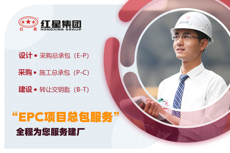 紅星機器 紅星機器