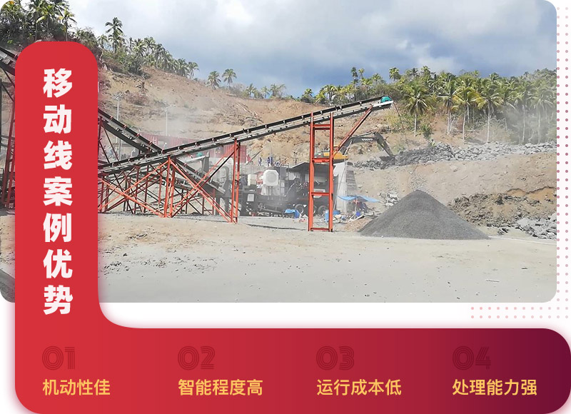 移動(dòng)砂石生產(chǎn)線優(yōu)勢(shì) 移動(dòng)砂石生產(chǎn)線優(yōu)勢(shì)