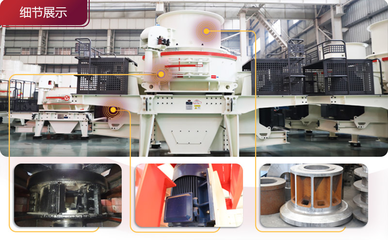 新型制砂機(jī)核心部件 新型制砂機(jī)核心部件