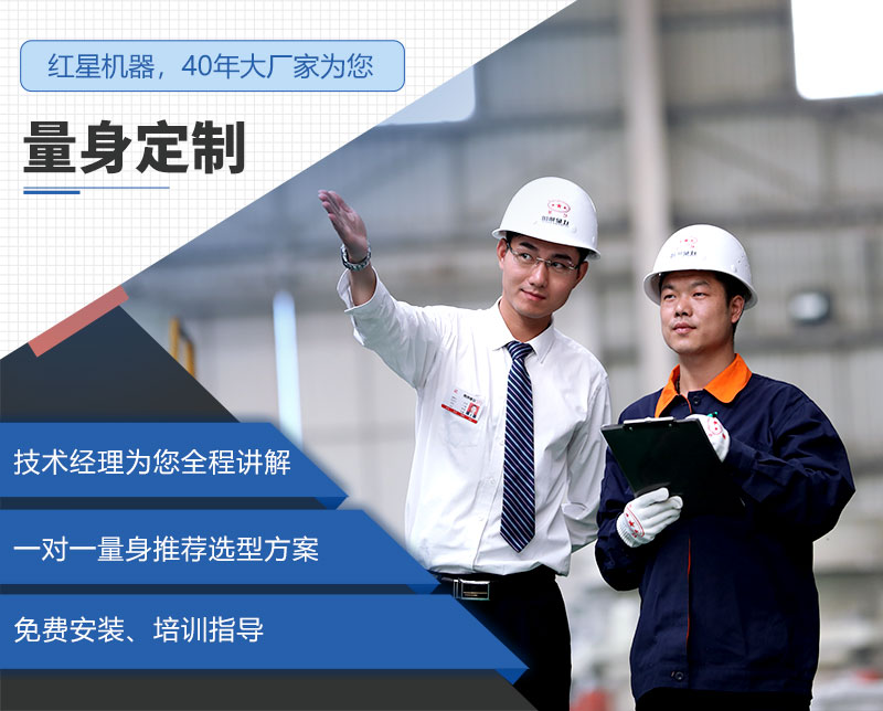 紅星人員竭誠為您服務(wù) 紅星人員竭誠為您服務(wù)