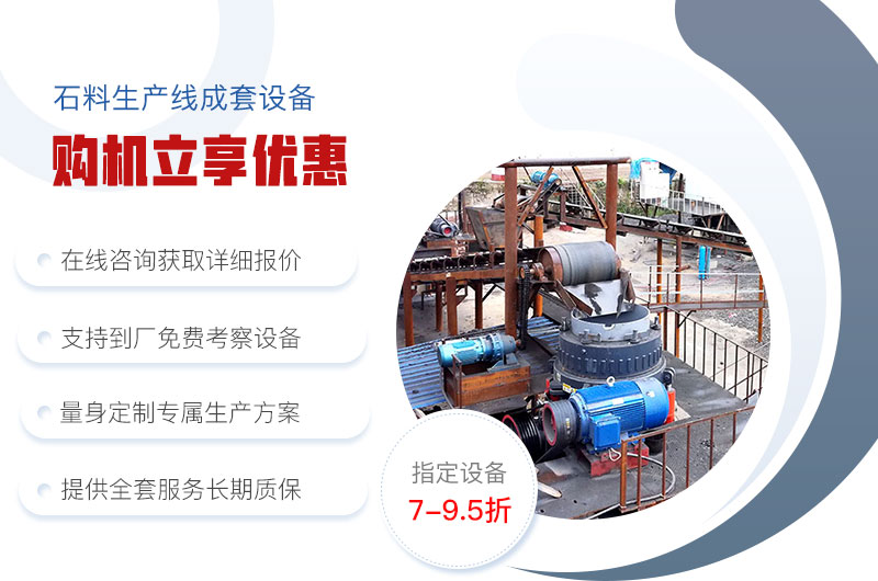 紅星成套設(shè)備購機(jī)享優(yōu)惠 紅星成套設(shè)備購機(jī)享優(yōu)惠