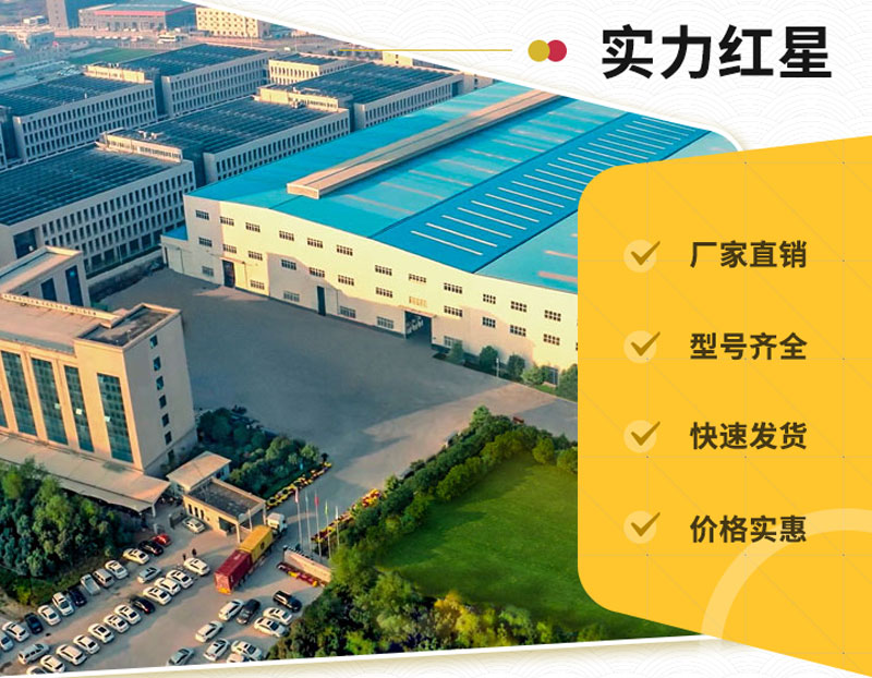 紅星機器竭誠為您服務 紅星機器竭誠為您服務