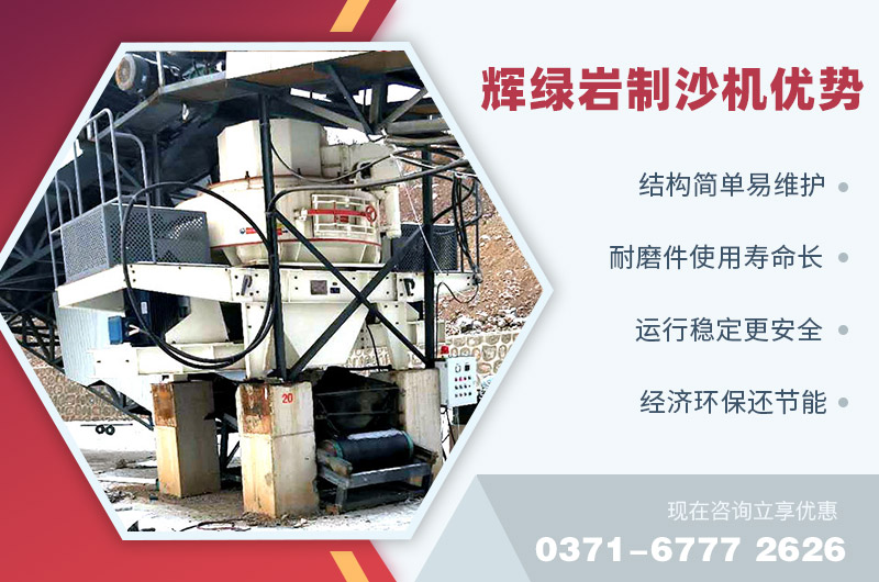 制沙機(jī)性能優(yōu)勢 制沙機(jī)性能優(yōu)勢