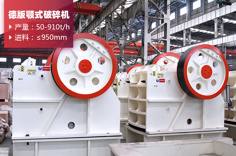 顎式破碎機(jī) 顎式破碎機(jī)
