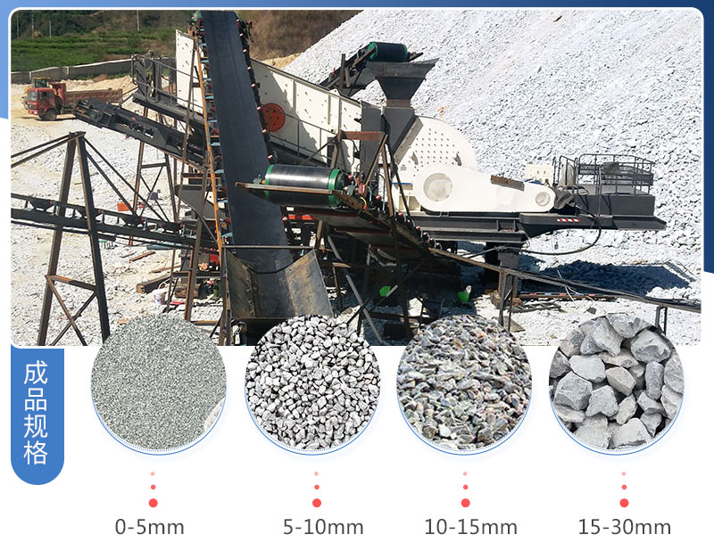 移動式水泥塊粉碎機 移動式水泥塊粉碎機
