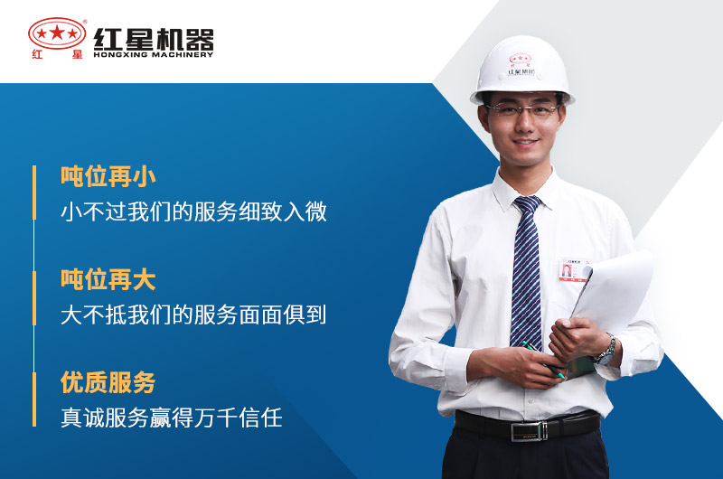 紅星服務(wù) 紅星服務(wù)