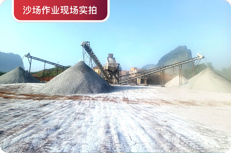 沙場作業(yè)現(xiàn)場實拍 沙場作業(yè)現(xiàn)場實拍