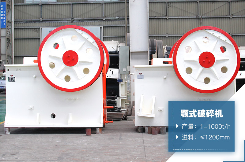 紅星顎式破碎機 紅星顎式破碎機