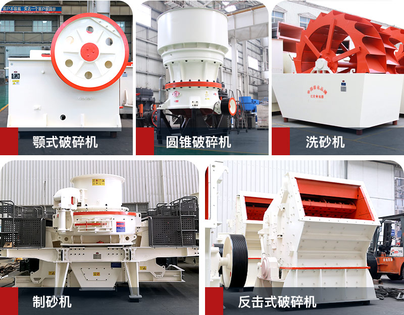 大型機(jī)制砂設(shè)備 大型機(jī)制砂設(shè)備