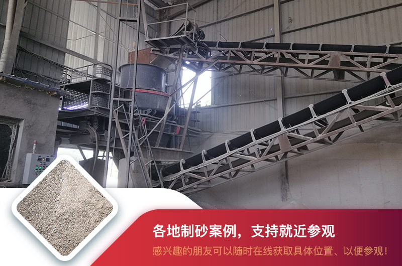 機(jī)制砂現(xiàn)場(chǎng) 機(jī)制砂現(xiàn)場(chǎng)