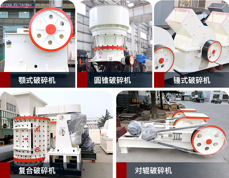 各類小型碎石機(jī) 各類小型碎石機(jī)