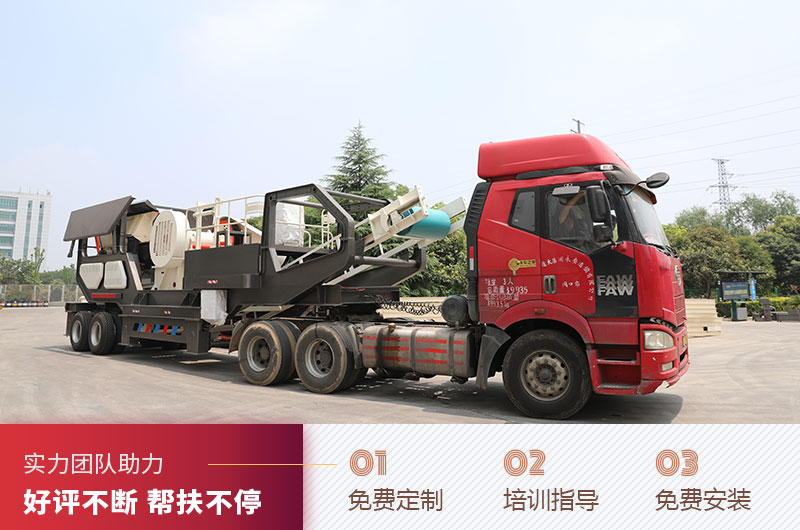 紅星機(jī)器移動破 紅星機(jī)器移動破