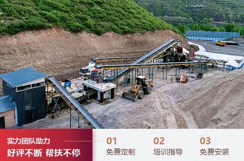 紅星石場機器設(shè)備 紅星石場機器設(shè)備