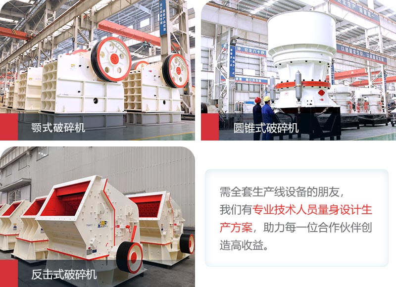 石頭破碎設備 石頭破碎設備