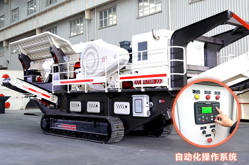 履帶式移動制砂機一體機 履帶式移動制砂機一體機