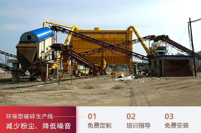 紅星環(huán)保型制砂生產(chǎn)線 紅星環(huán)保型制砂生產(chǎn)線