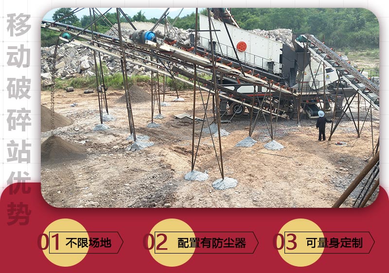 移動破碎機(jī) 移動破碎機(jī)