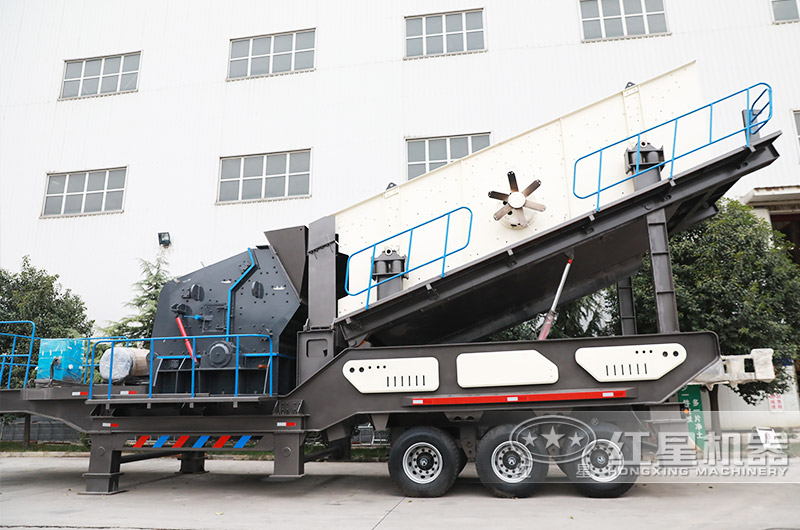 反擊式移動(dòng)破碎站 反擊式移動(dòng)破碎站