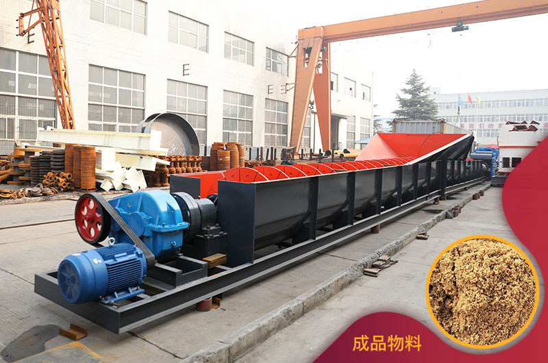 螺旋洗砂機(jī) 螺旋洗砂機(jī)