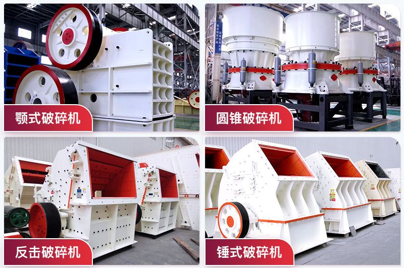 切石頭機器 切石頭機器