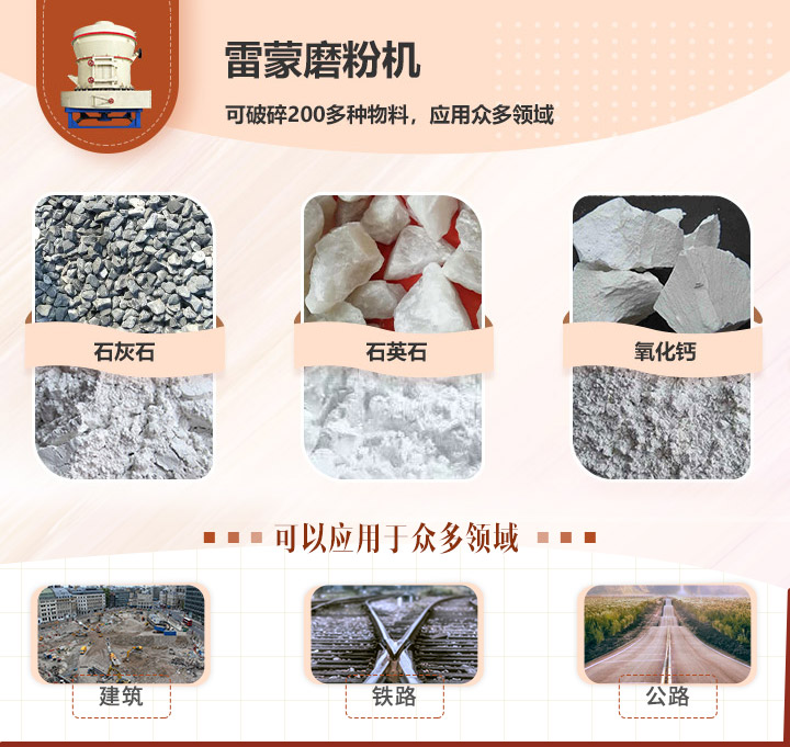 雷蒙磨粉機 雷蒙磨粉機