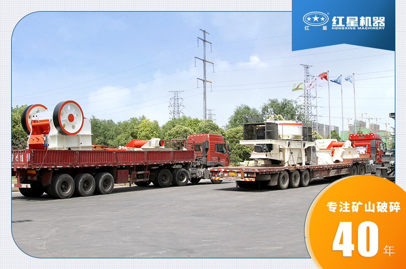 紅星機器 紅星機器