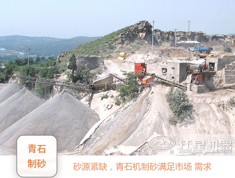 青石制砂現(xiàn)場 青石制砂現(xiàn)場
