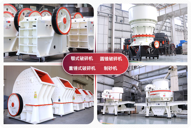 紅星石料加工設(shè)備 紅星石料加工設(shè)備