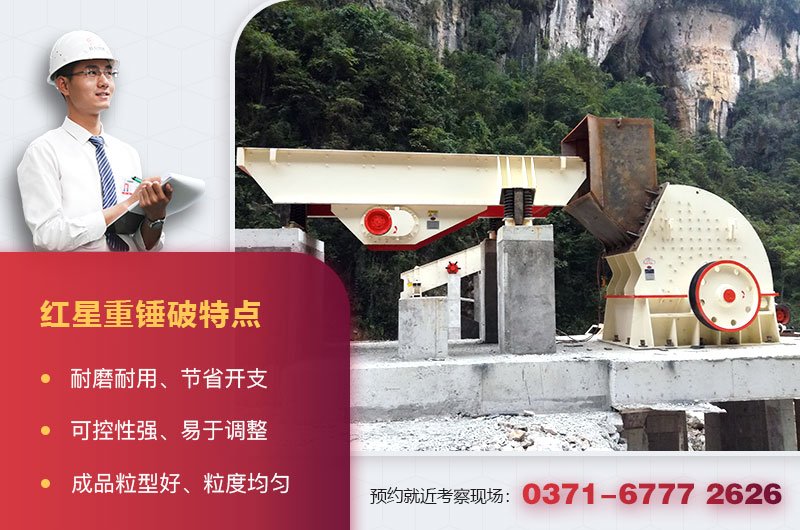紅星重錘破特點 紅星重錘破特點
